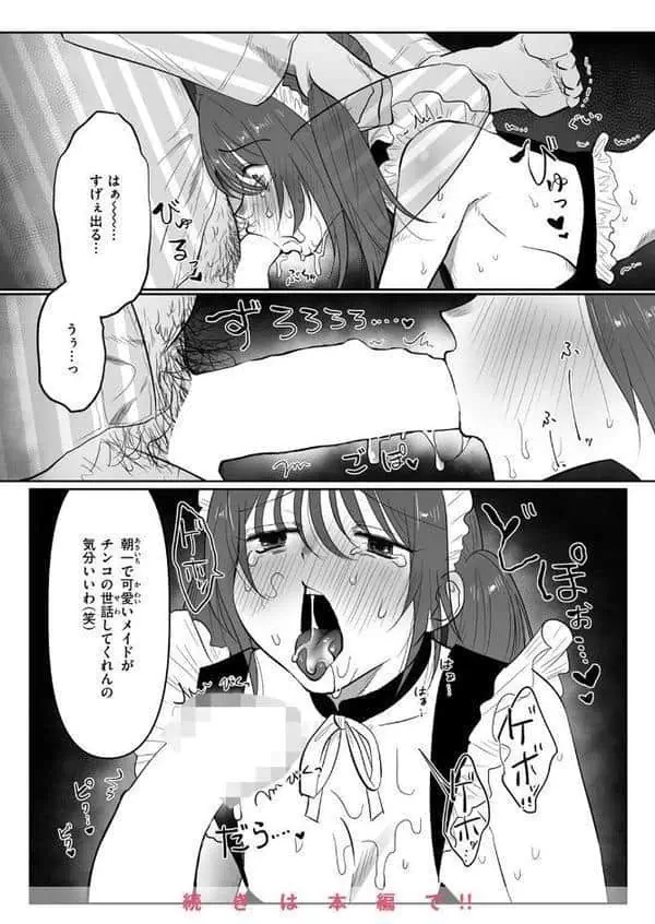 WEEKLY快楽天SELECTION ＃18