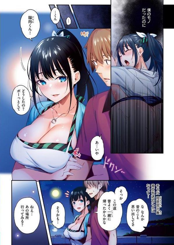 COMIC快楽天ビースト 2025年12月号 hitomiエロ漫画raw(同人誌)無料サンプル画像096