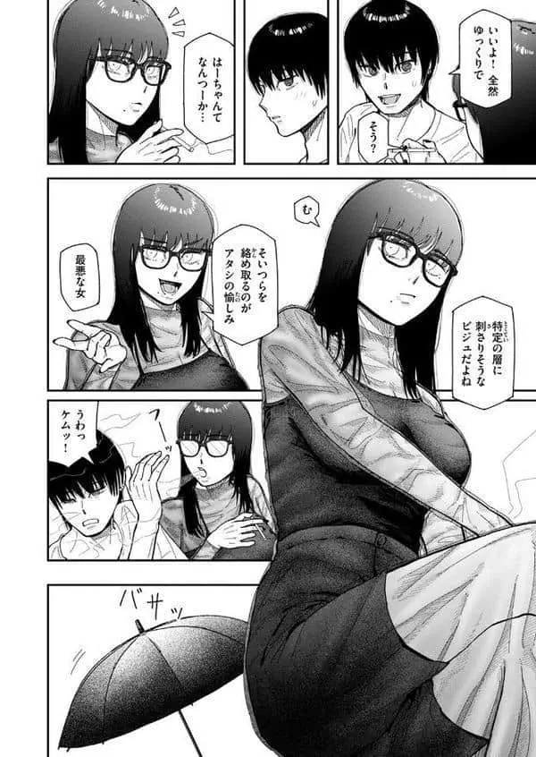 WEEKLY快楽天SELECTION ＃18