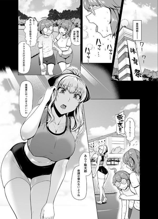 お嬢様の淫らな戯れ(3)