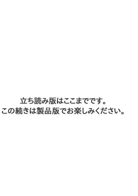 管理人さん、私たちとえっちシよ…〜絶対Hしたい人妻vs絶対Hしちゃいけない管理人〜27【前編】 hitomiエロ漫画raw(同人誌)無料サンプル画像007