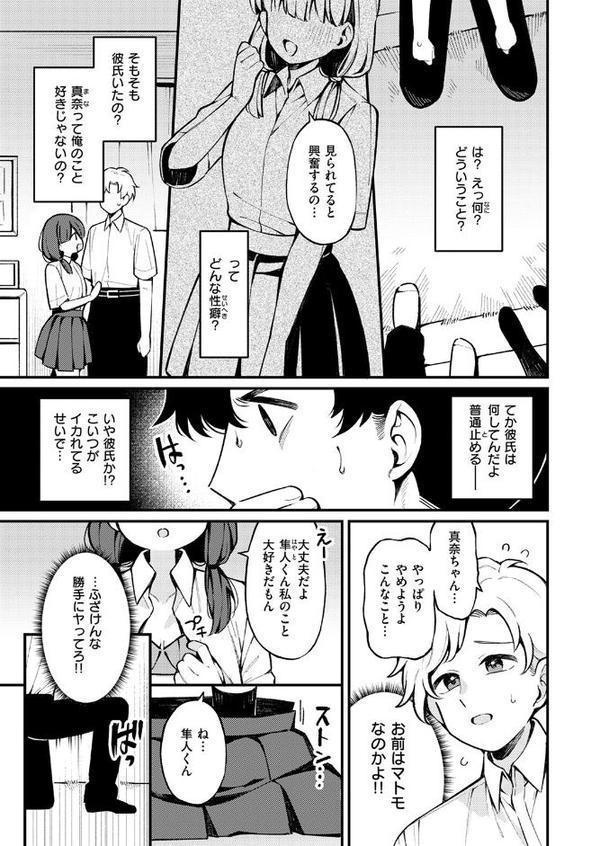 希望的観測 hitomiエロ漫画raw(同人誌)無料サンプル画像007