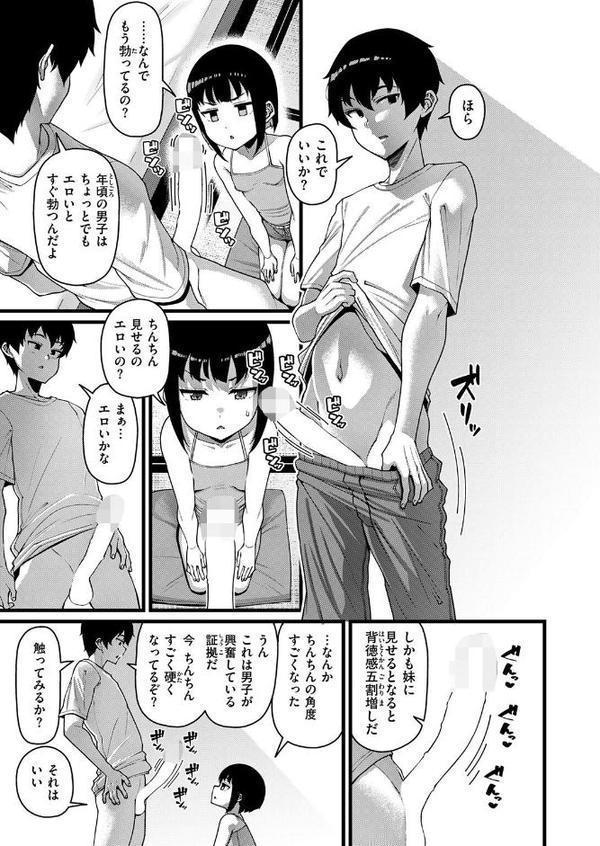 COMIC失楽天 2025年12月号