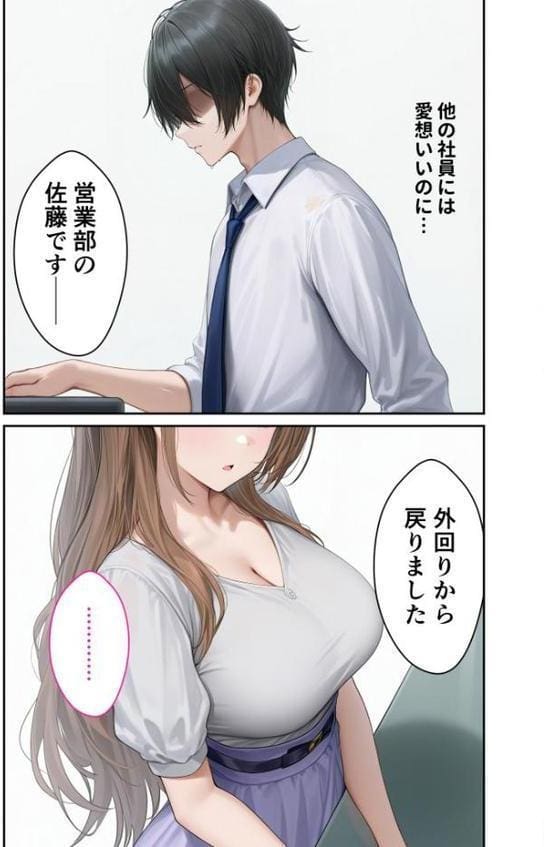 キラキラ美人OLの裏腹な性欲 〜人気受付嬢の本性は汚され願望のド変態〜 モザイク版