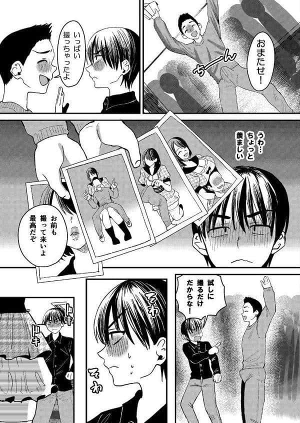 マゾは推せ！〜マゾファンだらけのアイドル様〜