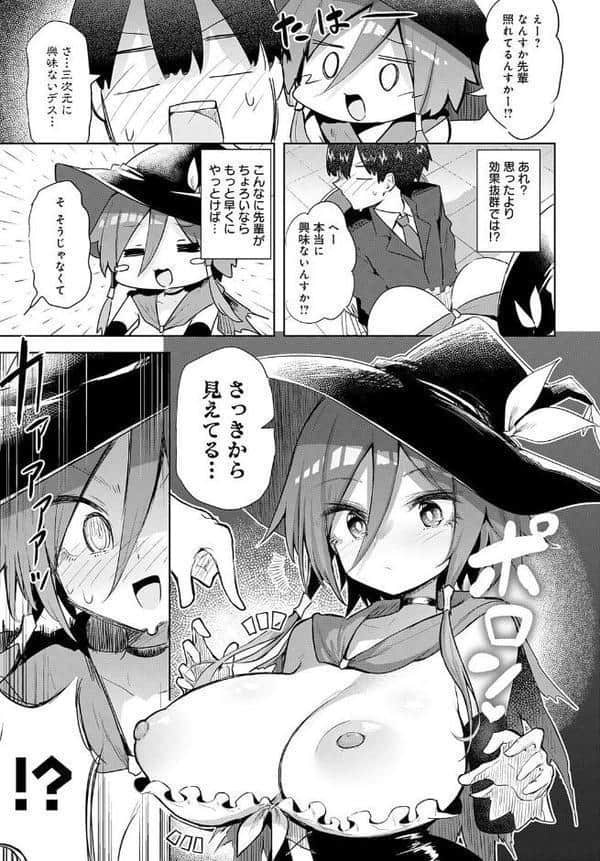 文化祭コスプレえっち hitomiエロ漫画raw(同人誌)無料サンプル画像007