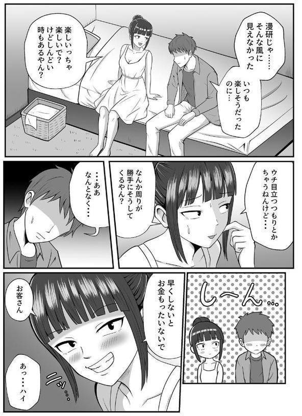 漫研の姫は泡姫！？