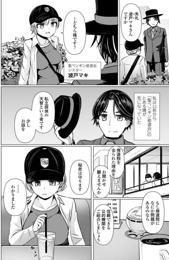 麗女怪盗は名探偵を寵愛する-天智探偵の麗女シリーズ-【デジタル版】 hitomiエロ漫画raw(同人誌)無料サンプル画像007