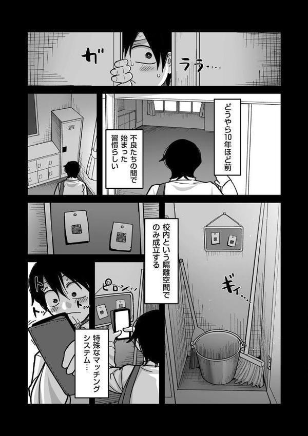 学園サポ日記comix 第1話 黒ギャルヤンキーオキガワ編 hitomiエロ漫画raw(同人誌)無料サンプル画像007