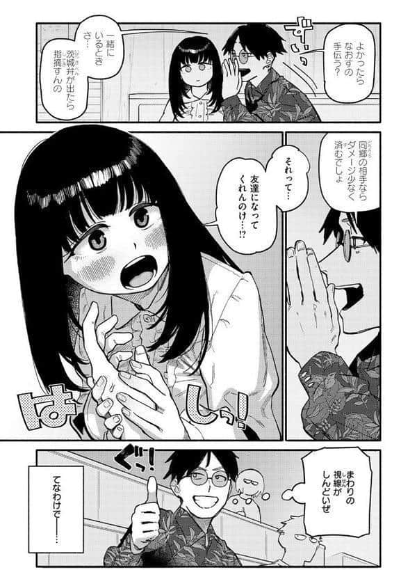 甘藷の花 hitomiエロ漫画raw(同人誌)無料サンプル画像007