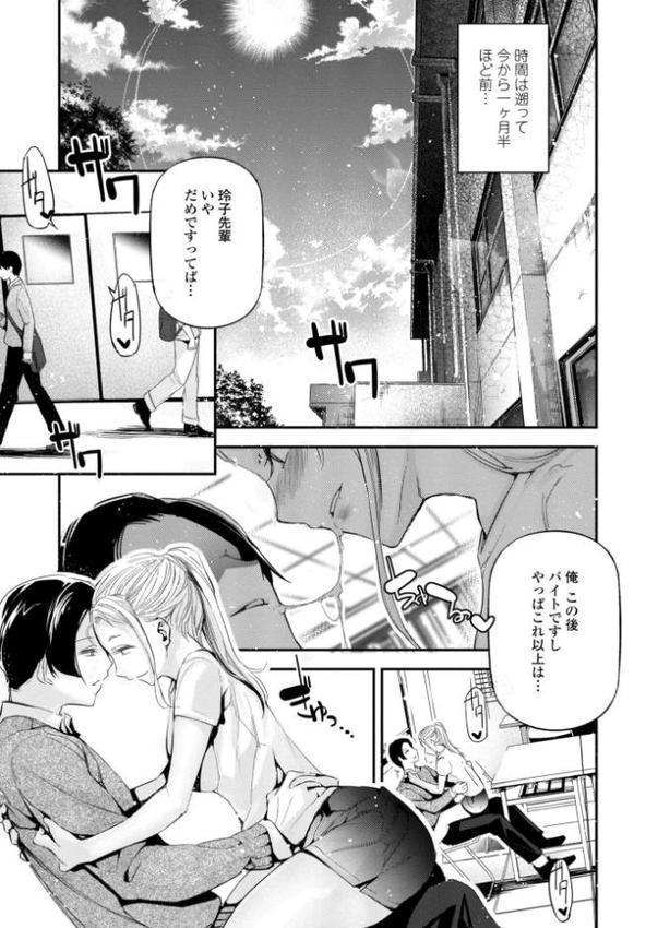 姫サーのヲタ【デジタル版】