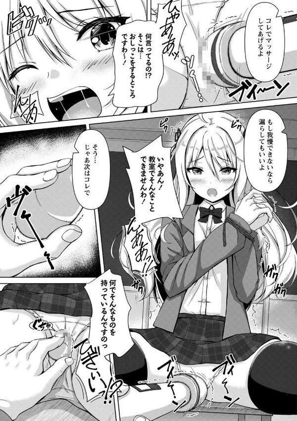 性春ヒロイン課外授業【デジタル特装版】