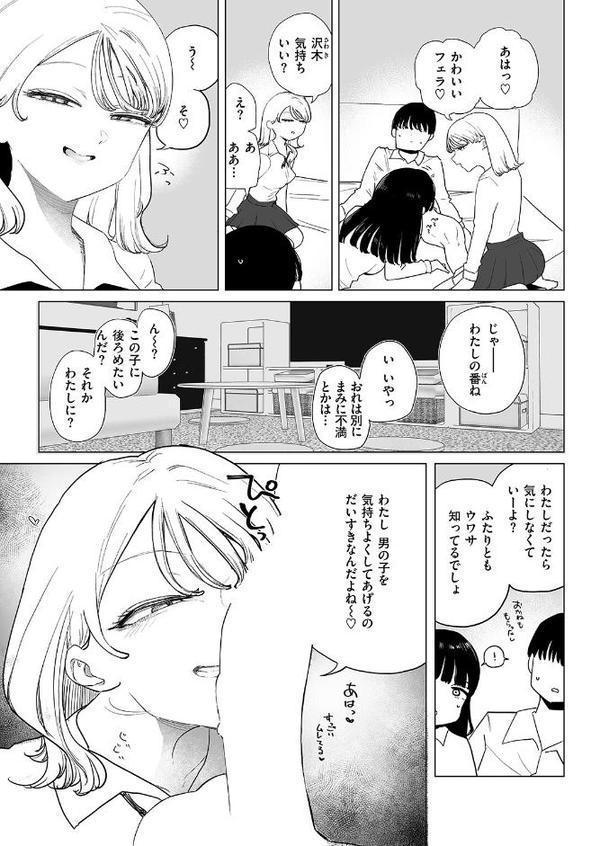 彼女がクラスメイト連れてきた! hitomiエロ漫画raw(同人誌)無料サンプル画像007