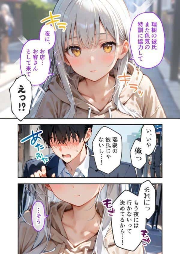 VIP限定 SEXバーへようこそ（8） モザイク版