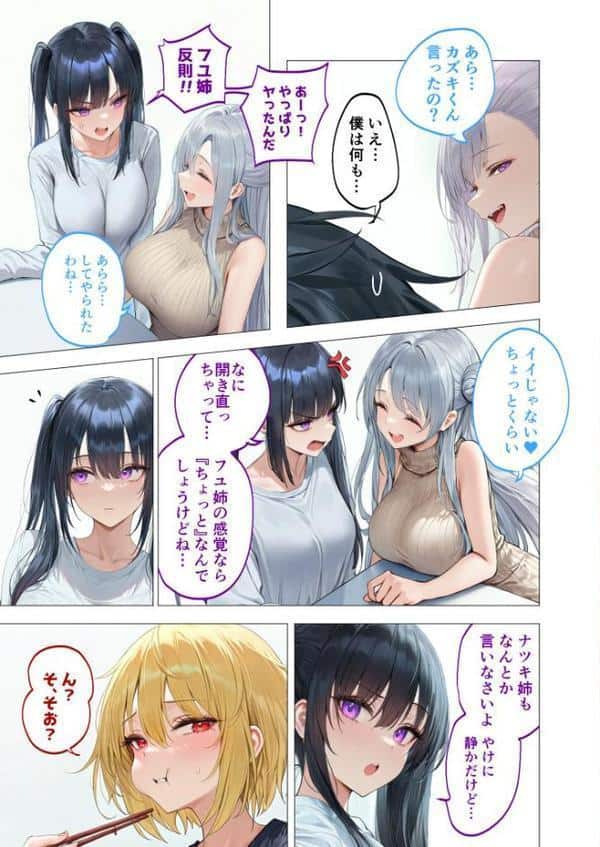 真夏のビッチな姉妹ハーレム 〜オ○ニー中毒ギャル達の家庭教師になった俺〜 第6話 モザイク版 hitomiエロ漫画raw(同人誌)無料サンプル画像007