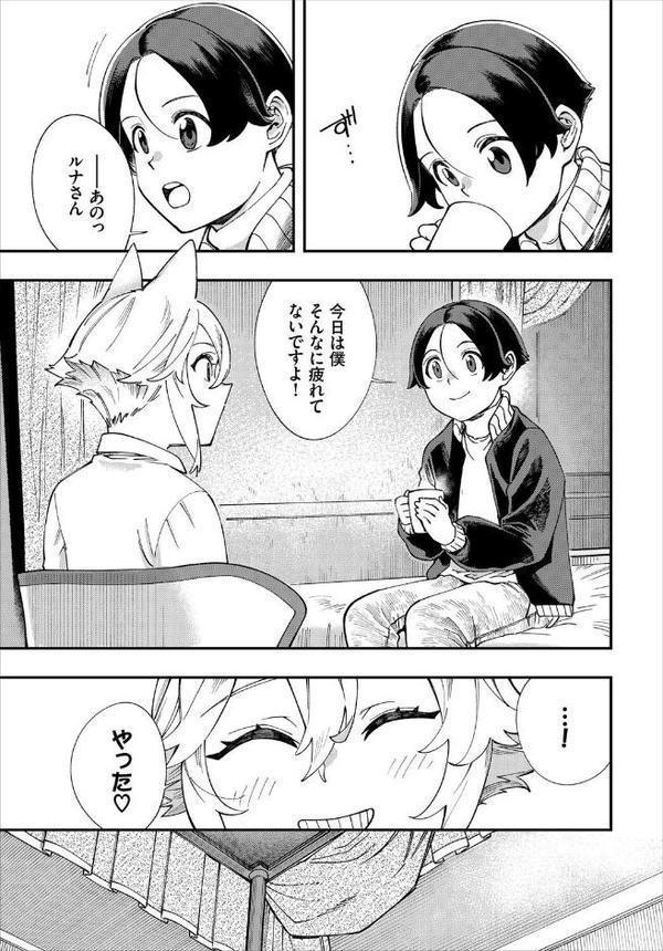 エロ概念のない異世界で18禁ライフ2【電子オリジナルコミックス】【FANZA限定版】