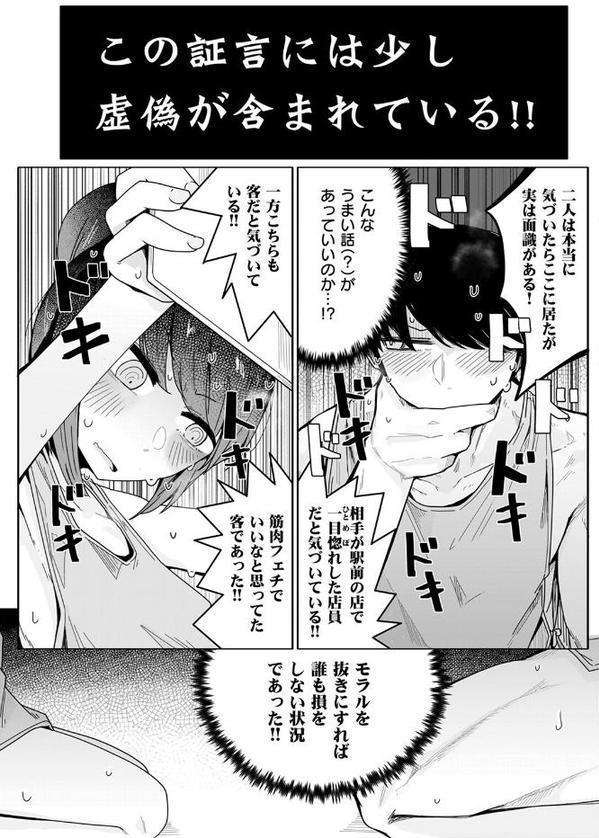 安心安全に配慮した施工を心がけています hitomiエロ漫画raw(同人誌)無料サンプル画像007