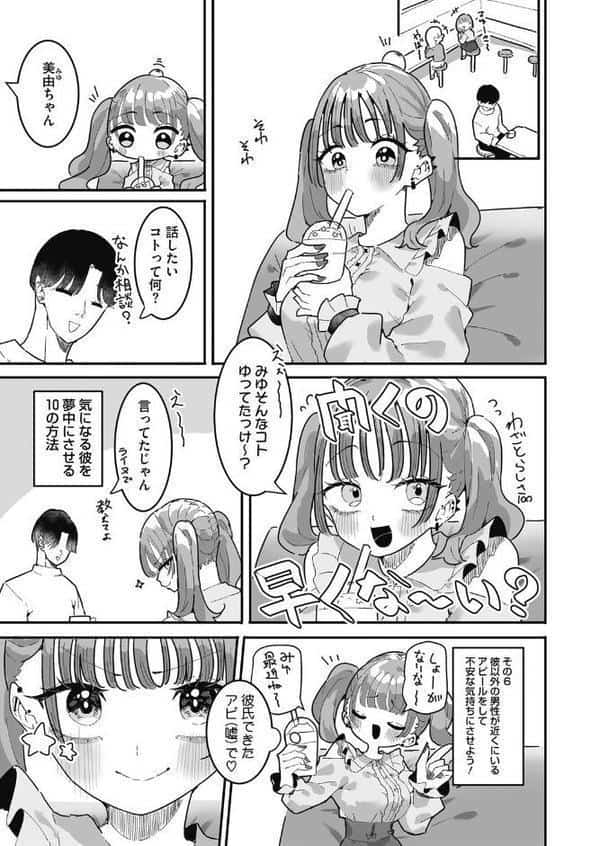 美由ちゃんは嫉妬させたい hitomiエロ漫画raw(同人誌)無料サンプル画像007