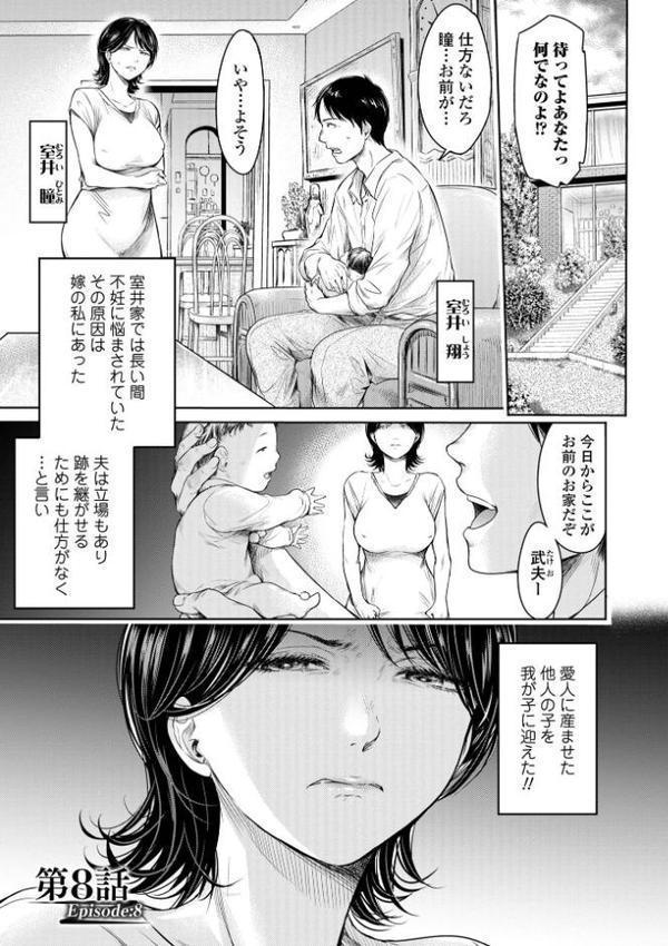 彼女に告白する前に友達に中出しされた…2 単行本版 hitomiエロ漫画raw(同人誌)無料サンプル画像007
