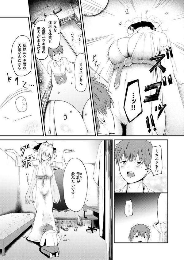 性処理天使のミカエラさん hitomiエロ漫画raw(同人誌)無料サンプル画像007