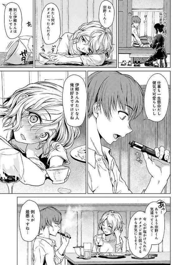 これから 【デジタル特装版】 hitomiエロ漫画raw(同人誌)無料サンプル画像007