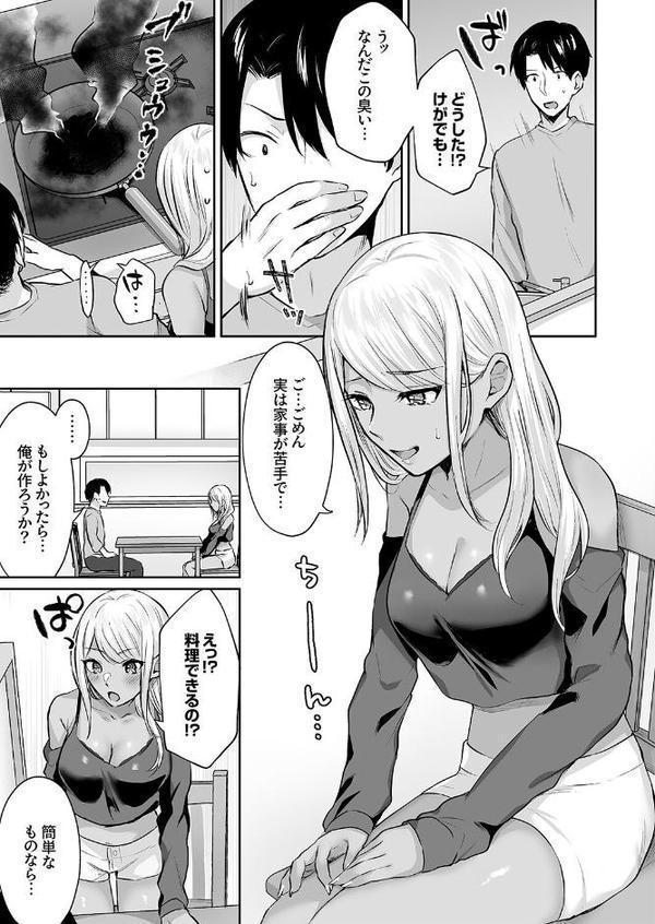 ハーレムギャルハウス【デジタル特装版】【FANZA限定版】 hitomiエロ漫画raw(同人誌)無料サンプル画像007