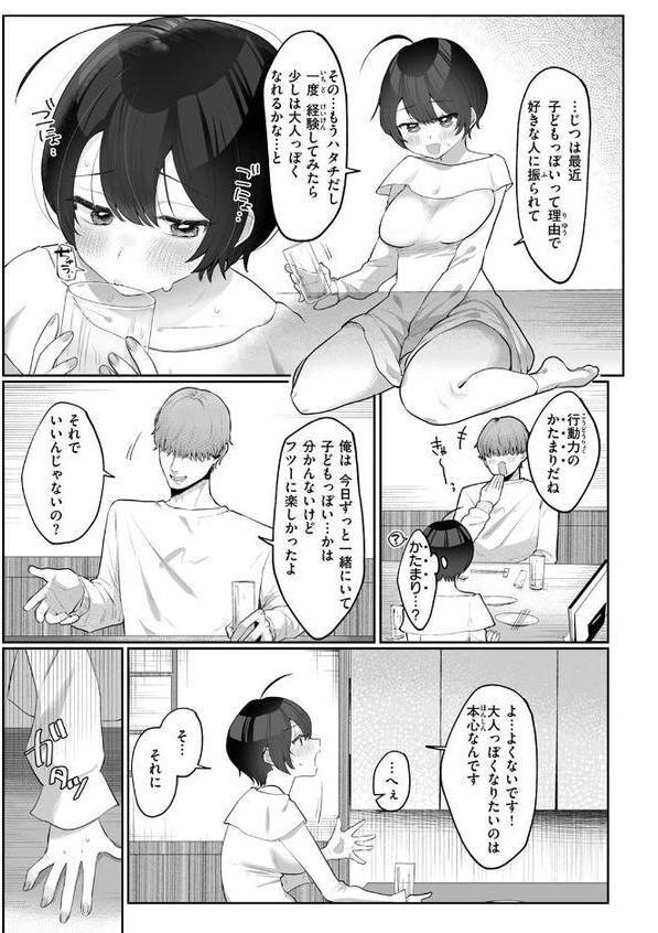 COMIC ゼロス ＃129