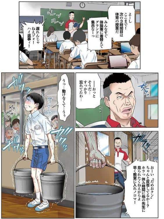 保健室のせんせい【フルカラー完全版】