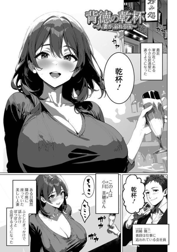 背徳の快楽 人妻たちの昼と夜