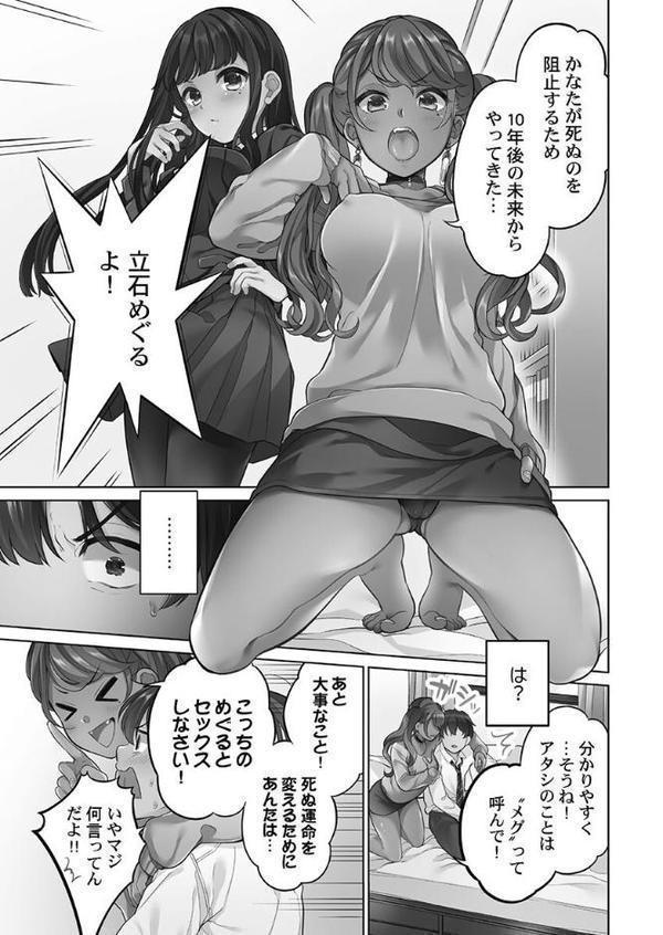 恋結びぱらどくす【FANZA限定】【デジタル特装版】