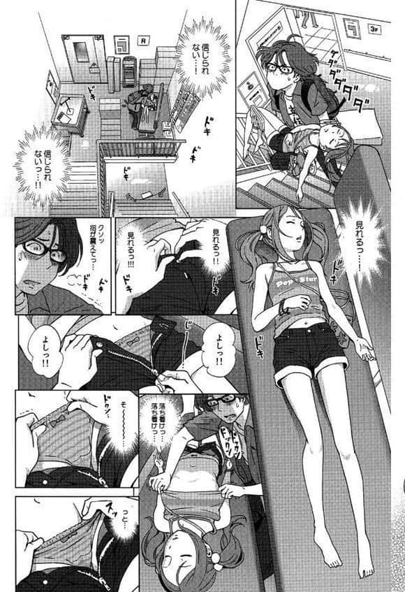 ○女ヘブンへようこそ! hitomiエロ漫画raw(同人誌)無料サンプル画像008