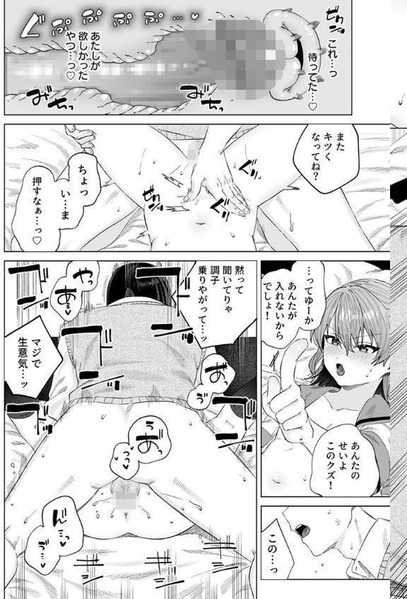 春情に溺れる【R18版】 3巻