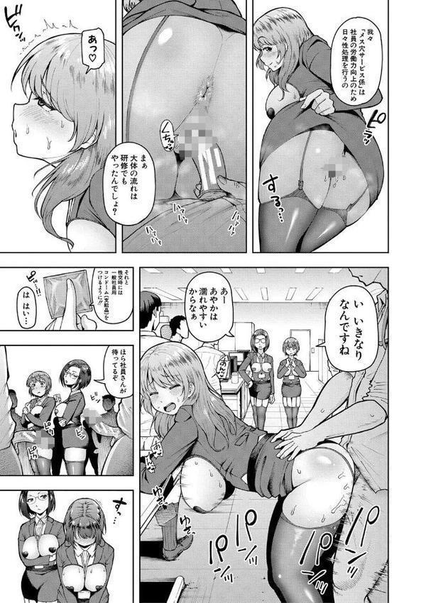 株式会社ずっぽし ご奉仕部性処理課メス穴サービス係【電子版特典付き】