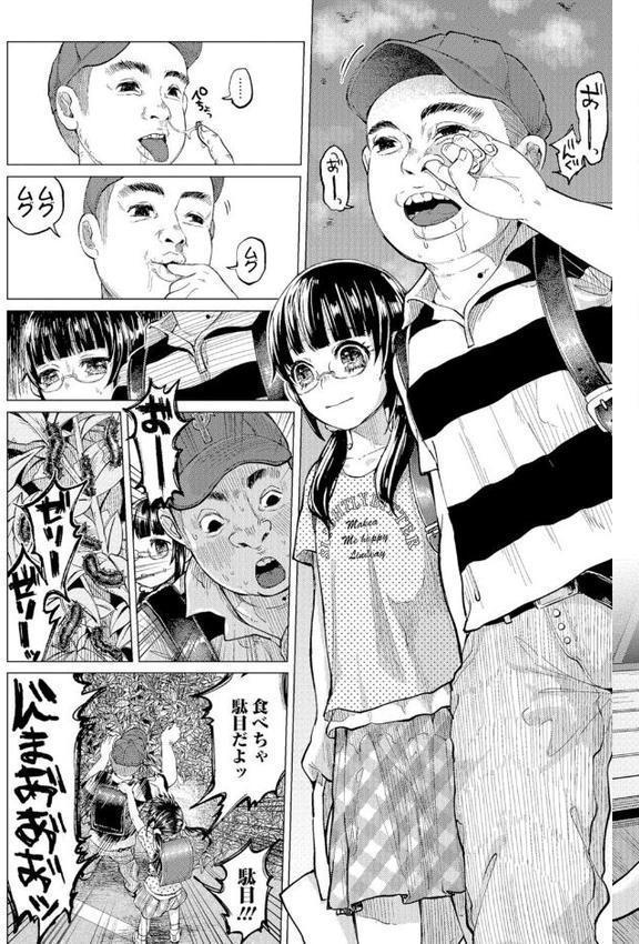 ボコボコりんっ！