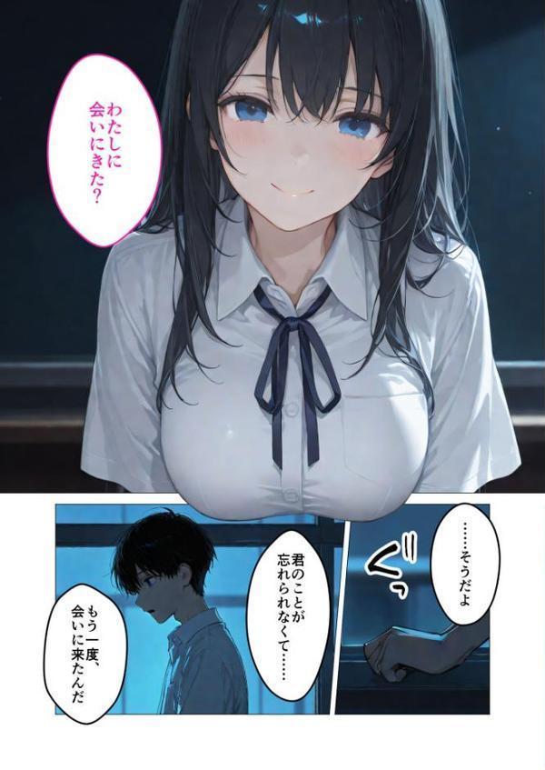 月の女神は僕だけに微笑む 第2話 〜星降る夜に描くふたりだけの星図〜 モザイク版