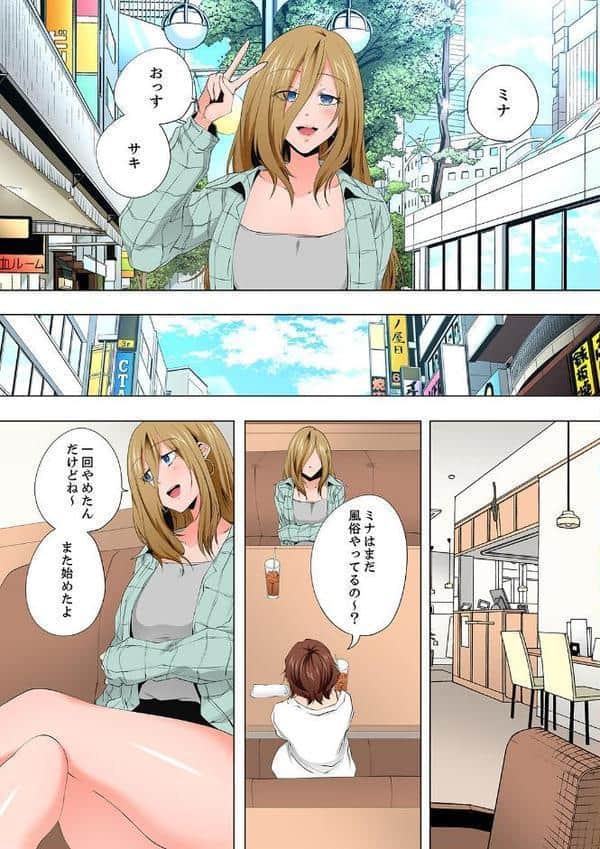 レス妻が性感エステで「また…イク…っ」〜うねる指で奥までほぐされ…62 hitomiエロ漫画raw(同人誌)無料サンプル画像006