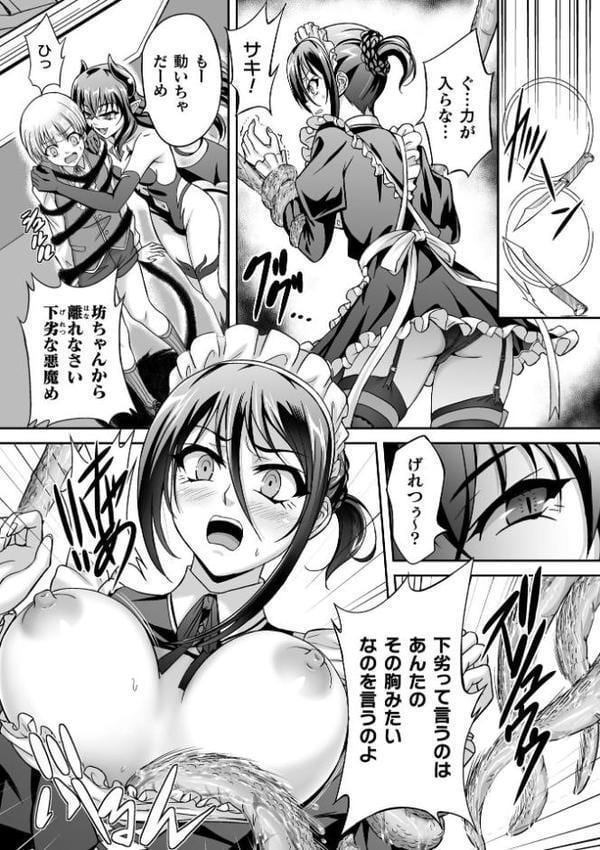 悪魔の焼印 〜連れ去られた若き主〜【単話】 hitomiエロ漫画raw(同人誌)無料サンプル画像007