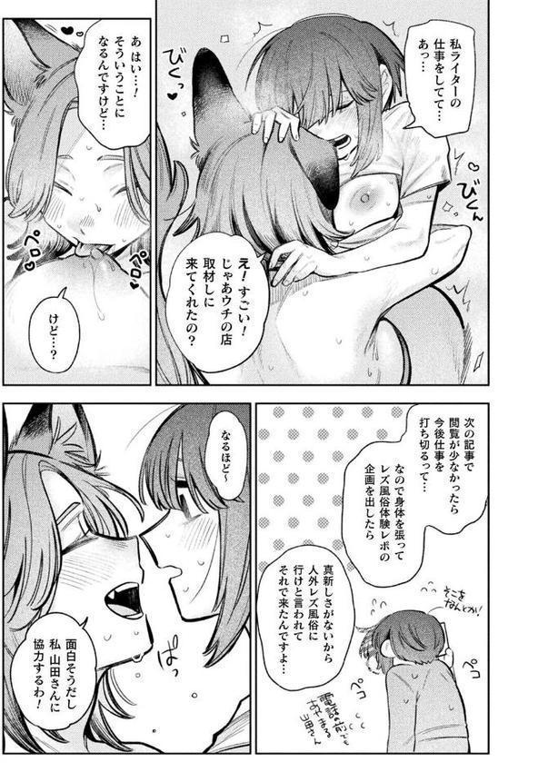 別冊コミックアンリアル 人外レズ風俗 デジタル版Vol.4 hitomiエロ漫画raw(同人誌)無料サンプル画像007