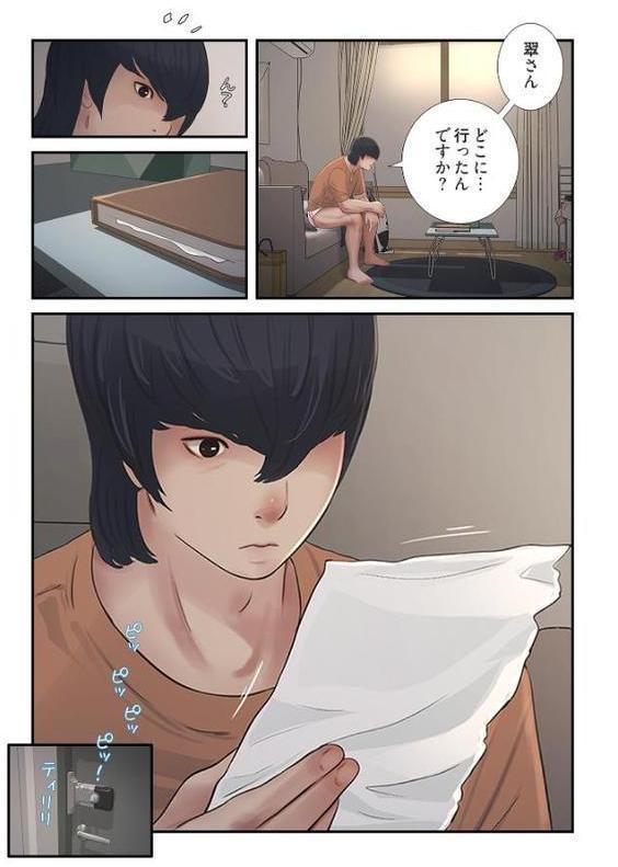 開栓日誌（フルカラー） 34