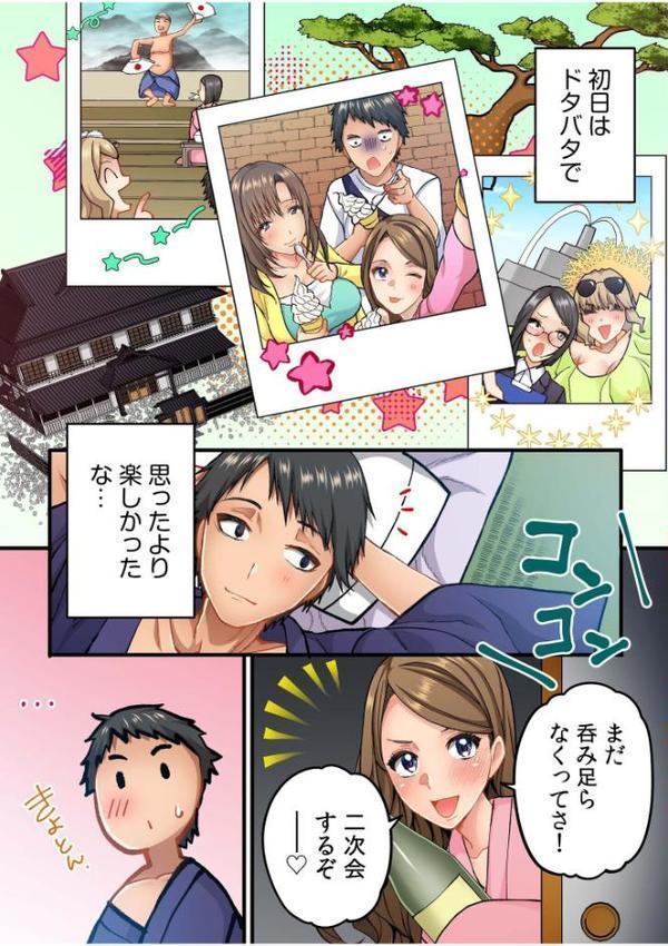 町内会のスケベなお姉さんたちが温泉旅行で俺のチ●ポに群がる話(1) hitomiエロ漫画raw(同人誌)無料サンプル画像006