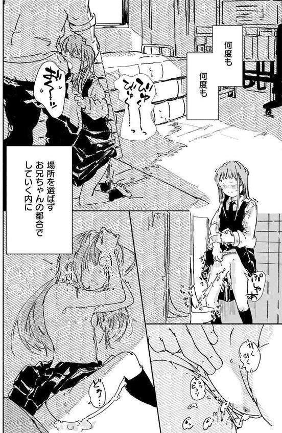 昼顔を育てる hitomiエロ漫画raw(同人誌)無料サンプル画像007