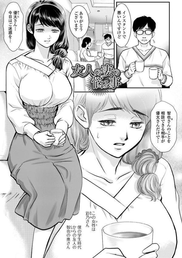 隣の人妻がエロくて困っています hitomiエロ漫画raw(同人誌)無料サンプル画像007