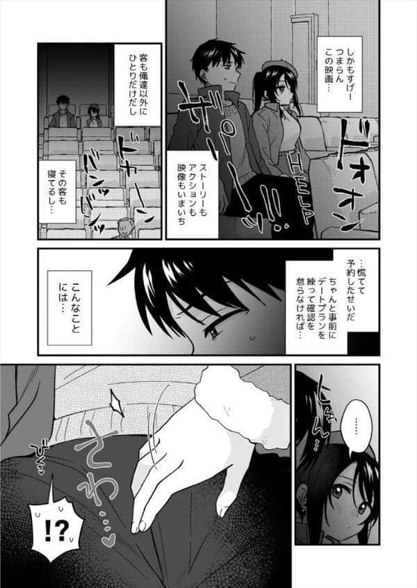 帰ったら居候JKがア○コ丸出しで寝てたので…〜我慢できないラブハメH(38) hitomiエロ漫画raw(同人誌)無料サンプル画像007