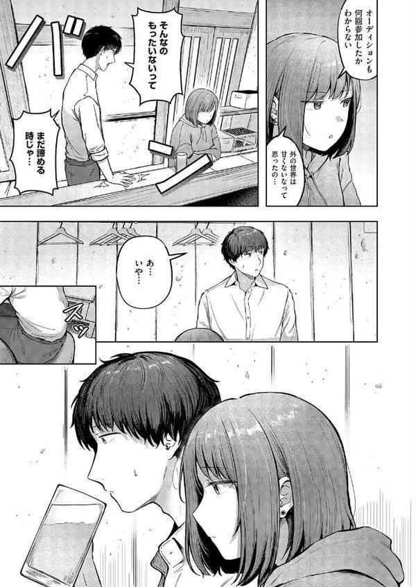 片想いどうし hitomiエロ漫画raw(同人誌)無料サンプル画像007