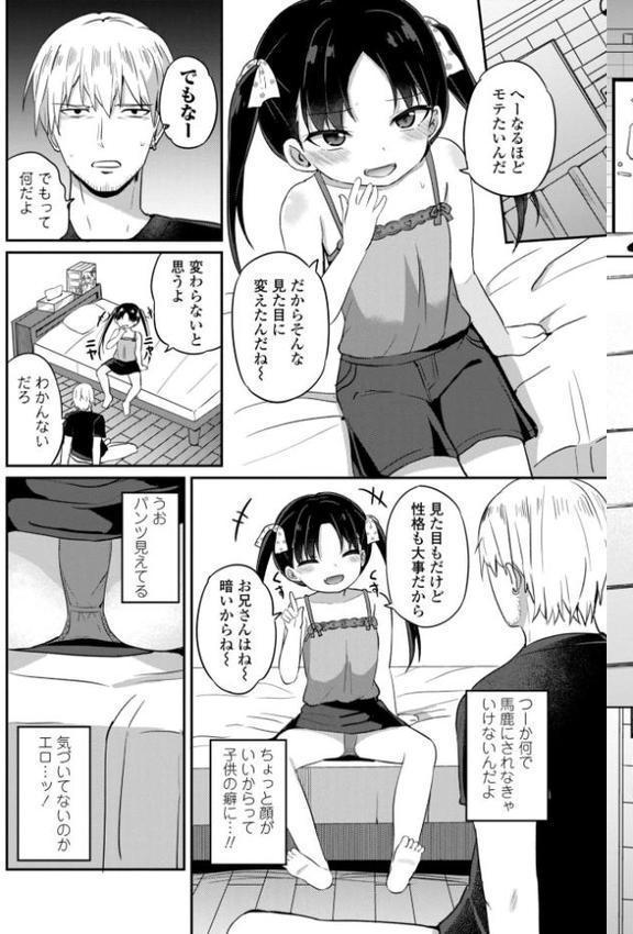 どっちが弱いか確かめてみる？【デジタル版】