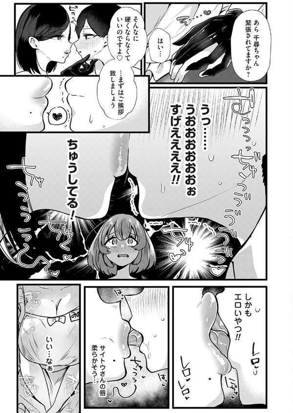 みのりママ!〜処女JD、ママになる〜 hitomiエロ漫画raw(同人誌)無料サンプル画像007