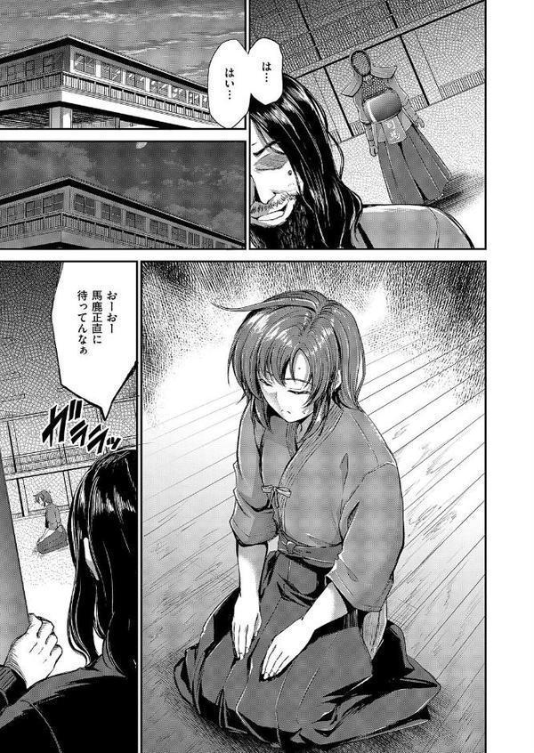 負かされたい【前編】