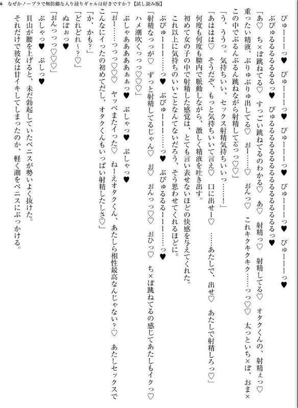 なぜかノーブラで無防備な入り浸りギャルは好きですか? hitomiエロ漫画raw(同人誌)無料サンプル画像006