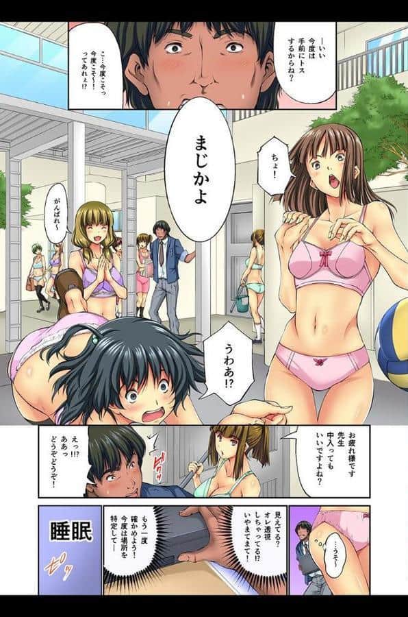 時間停止〜無抵抗の女子にいれてみた〜 hitomiエロ漫画raw(同人誌)無料サンプル画像007