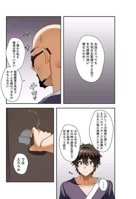 カラダもココロもほぐされて【デジタル特装版】【FANZA限定版】2 hitomiエロ漫画raw(同人誌)無料サンプル画像007